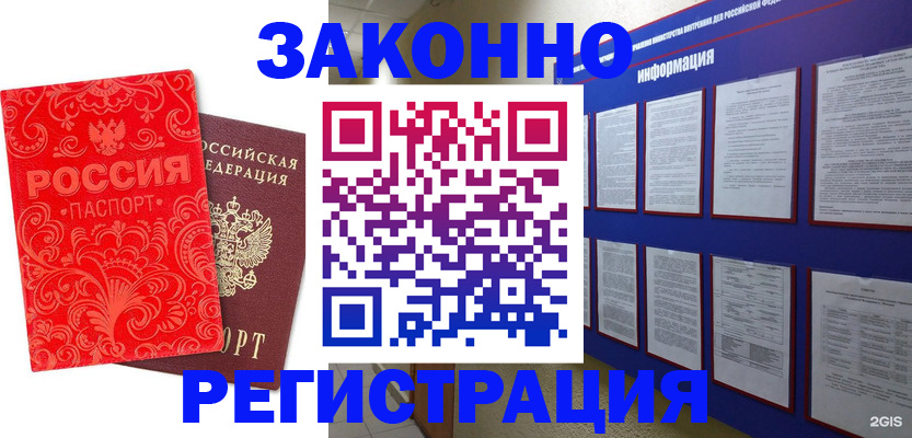 прописка регистрация в Мантурово