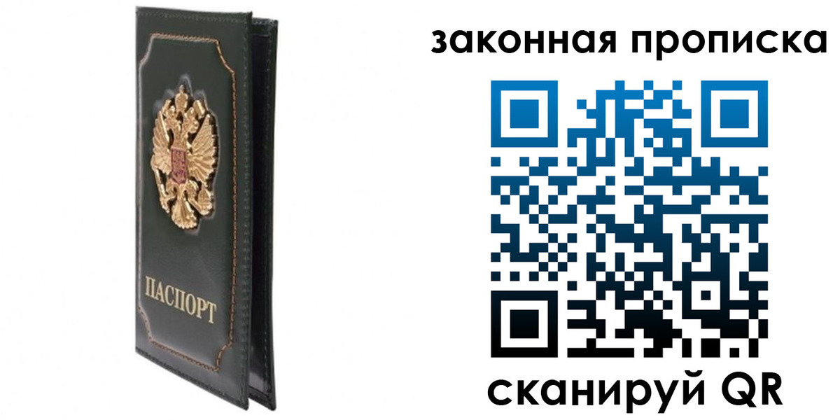 прописка в Мантурово