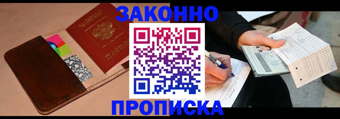 прописка 2025 в Мантурово