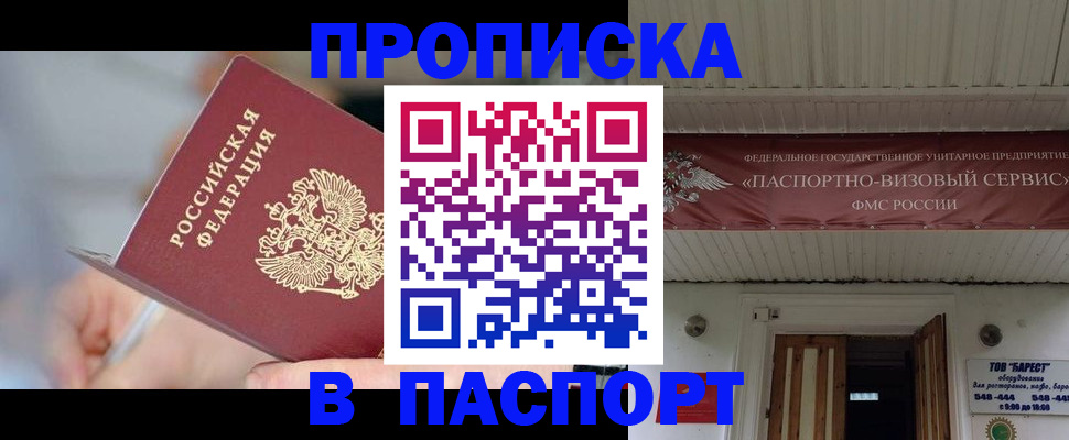 прописка иностранных граждан в Мантурово