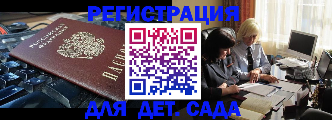 временная прописка в Мантурово